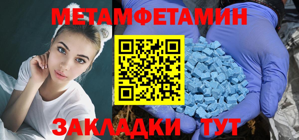 АМФЕТАМИН 97% Усть-Илимск
