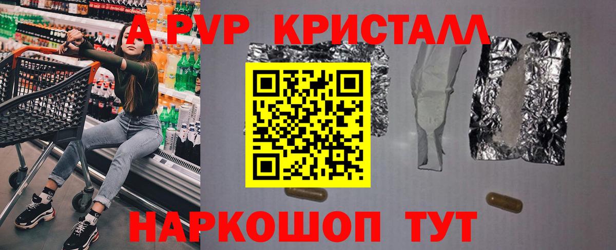 A-PVP крисы CK  Alpha-PVP Crystall  Усть-Илимск  Вход с VPN 