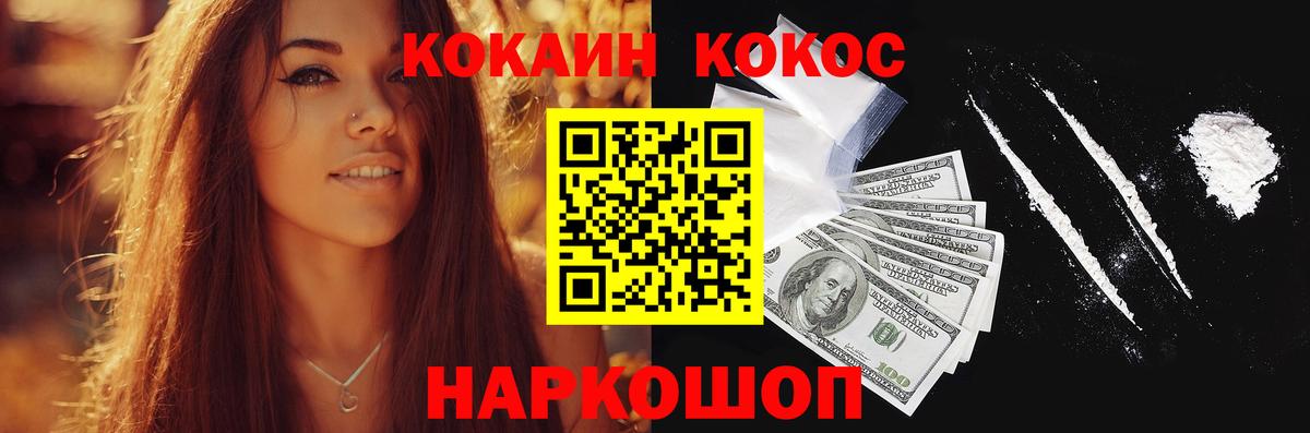 КОКАИН 97%  Вход с VPN  Усть-Илимск  Cocaine Fish Scale 