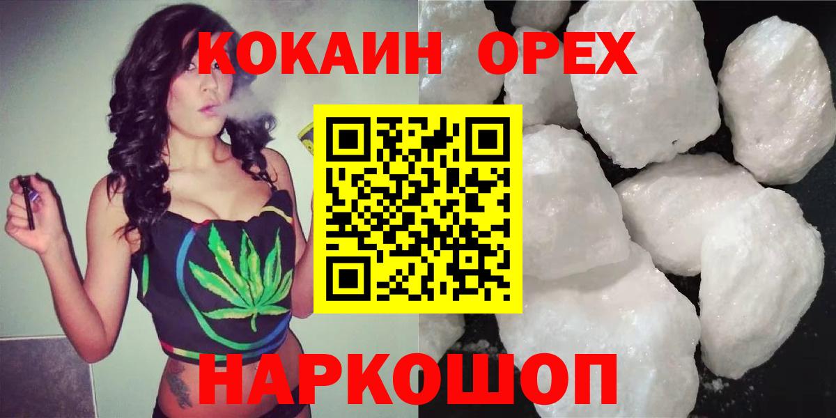 Cocaine 98% Усть-Илимск