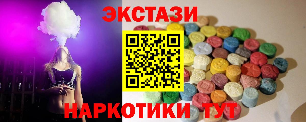 Усть-Илимск  Ecstasy mix  Вход с VPN 