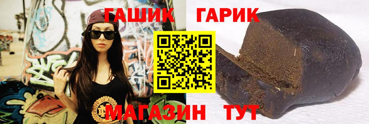 Гашиш убойный  ГАШ  Усть-Илимск  Вход с VPN 