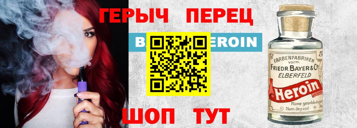 Героин Heroin Усть-Илимск