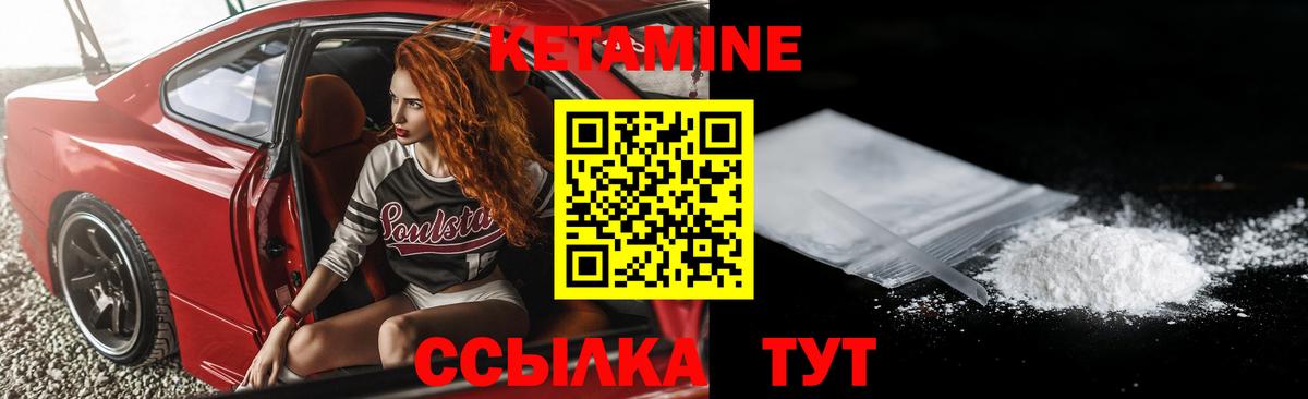 КЕТАМИН ketamine  КЕТАМИН ketamine  Усть-Илимск  Вход с VPN 