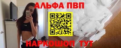 альфа пвп VHQ Лесосибирск