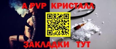 альфа пвп VHQ Лесосибирск