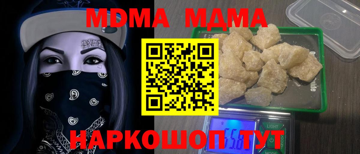 МДМА молли Усть-Илимск