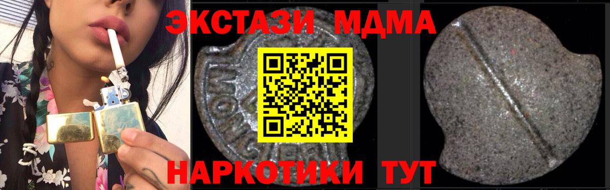 МДМА молли  Вход с VPN  Усть-Илимск  MDMA Molly 