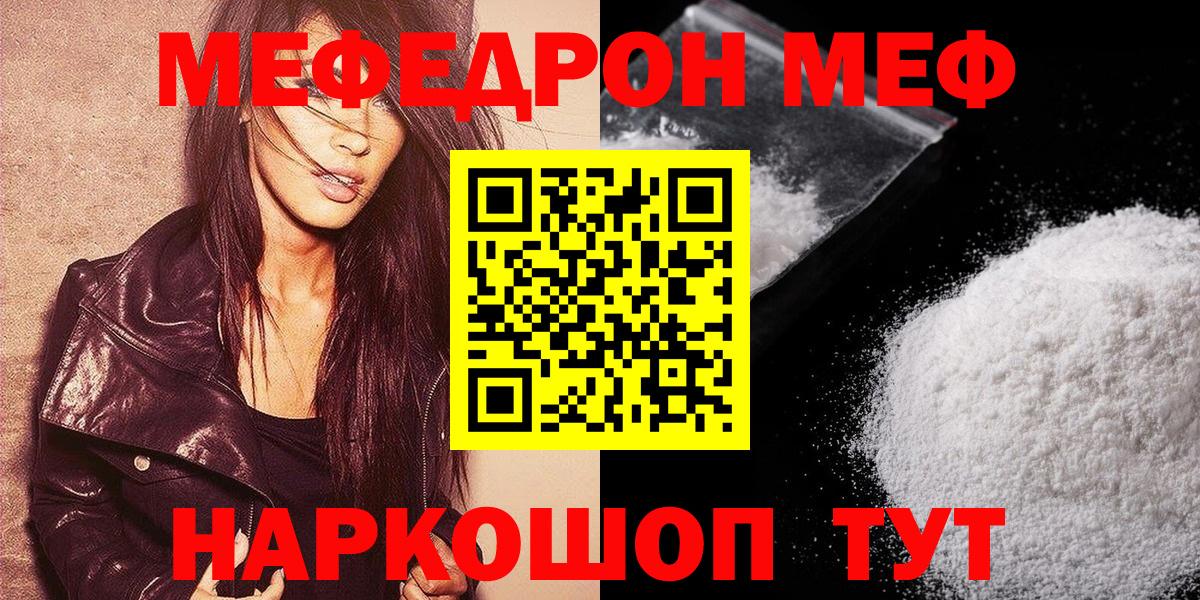 Усть-Илимск  Мефедрон  Меф мяу мяу  Вход с VPN  МЯУ-МЯУ мука  МЯУ-МЯУ 