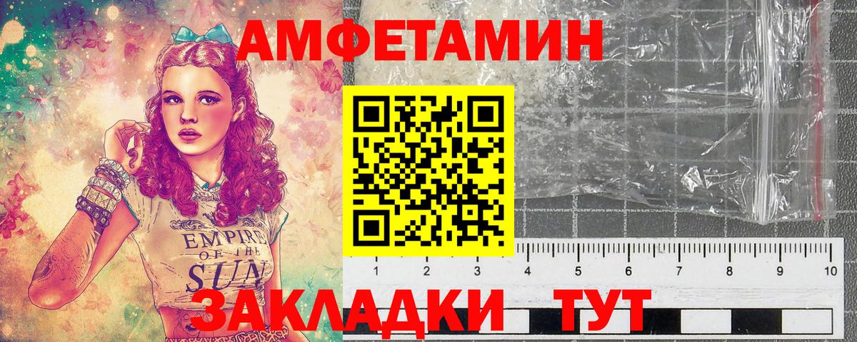 МЕТАМФЕТАМИН Декстрометамфетамин 99.9% Усть-Илимск