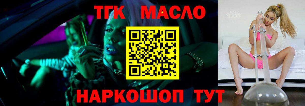 Дистиллят ТГК Wax Усть-Илимск